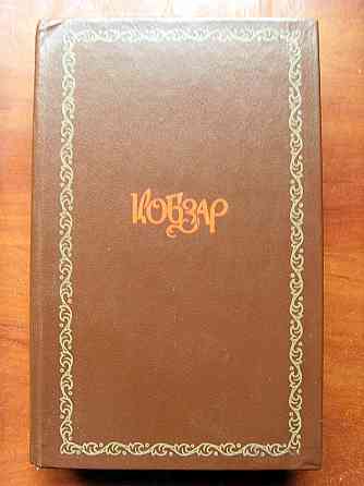 Koбзарь Донецк