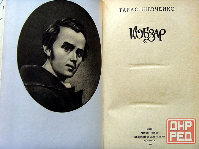 Koбзарь Донецк - изображение 3