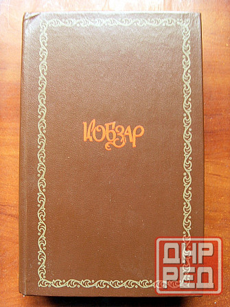 Koбзарь Донецк - изображение 2