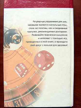 Настольные игры Донецк