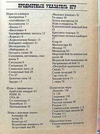 Настольные игры Донецк