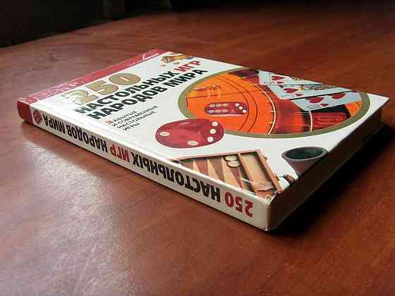 Настольные игры Донецк