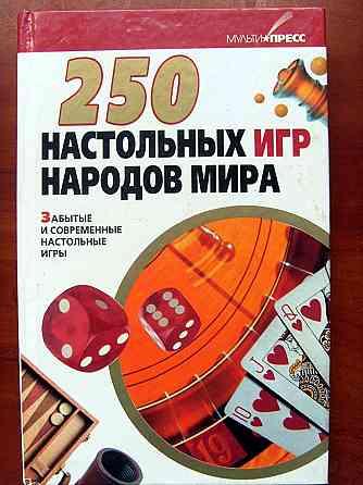 Настольные игры Донецк