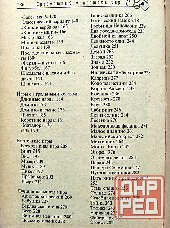 Настольные игры Донецк - изображение 7