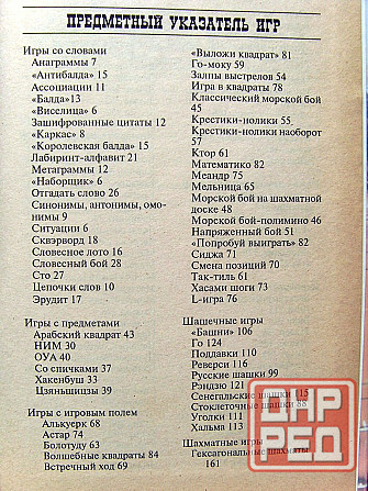 Настольные игры Донецк - изображение 6