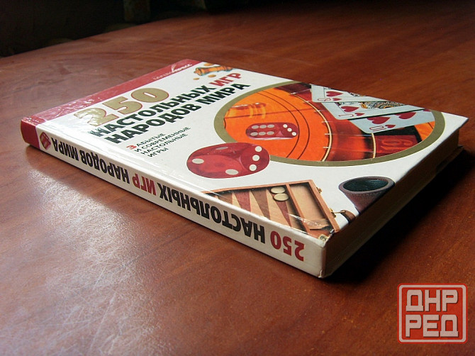 Настольные игры Донецк - изображение 1