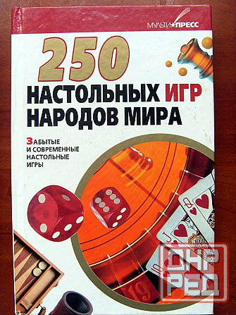 Настольные игры Донецк - изображение 2