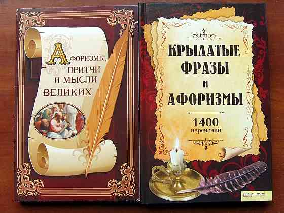 Афоризмы Донецк