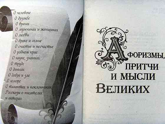 Афоризмы Донецк