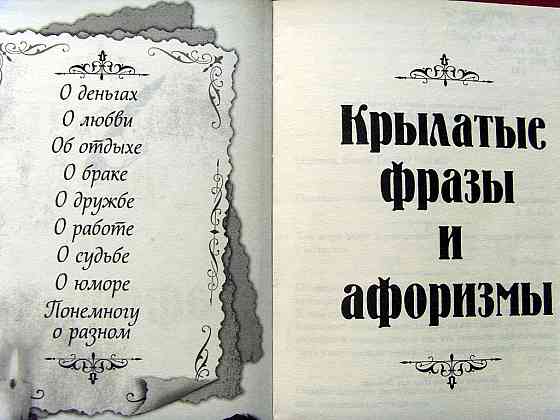 Афоризмы Донецк