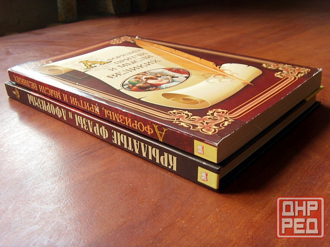 Афоризмы Донецк - изображение 1