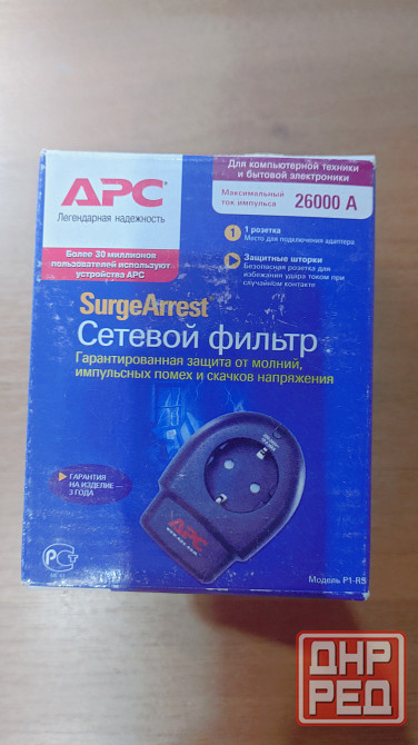 Сетевой фильтр APC P1-RS защита от молний, импульсных помех и скачков напряжения Донецк - изображение 1