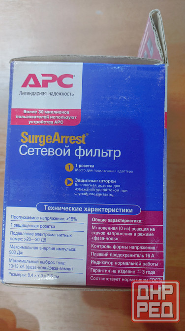 Сетевой фильтр APC P1-RS защита от молний, импульсных помех и скачков напряжения Донецк - изображение 3