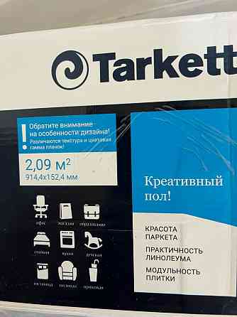 Продам пвх плитку (Арт винил) Таркетт Донецк