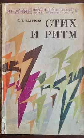Учебные пособия по русской литературе Донецк