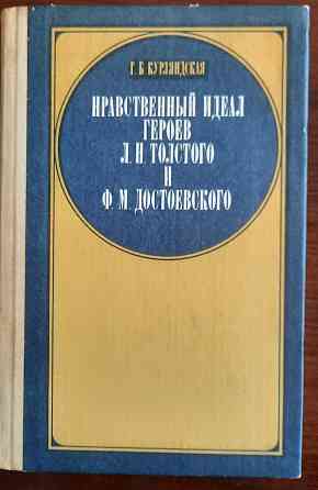 Учебные пособия по русской литературе Донецк