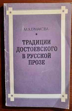 Учебные пособия по русской литературе Донецк