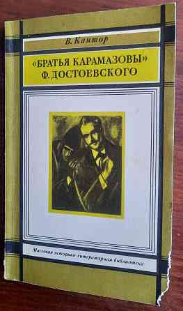 Учебные пособия по русской литературе Донецк