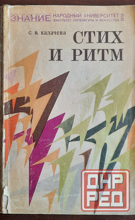 Учебные пособия по русской литературе Донецк - изображение 3