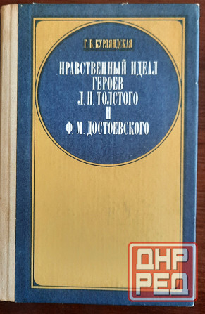 Учебные пособия по русской литературе Донецк - изображение 6