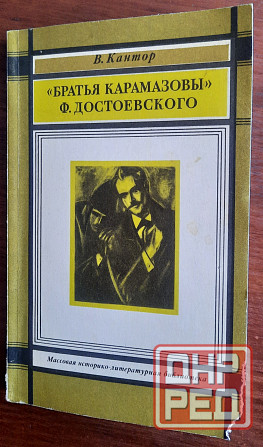 Учебные пособия по русской литературе Донецк - изображение 4