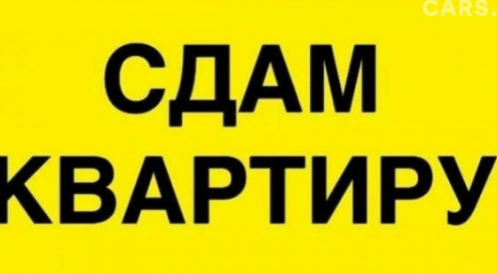 Сдам 2-к квартиру на Зеленом Макеевка