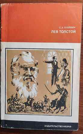 Учебные пособия по русской литературе (продолжение списка) Донецк