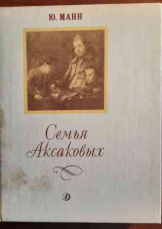 Учебные пособия по русской литературе (продолжение списка) Донецк
