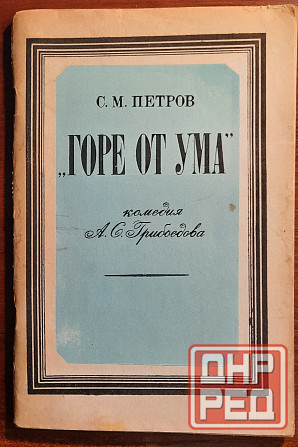 Учебные пособия по русской литературе (продолжение списка) Донецк - изображение 5
