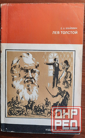 Учебные пособия по русской литературе (продолжение списка) Донецк - изображение 2