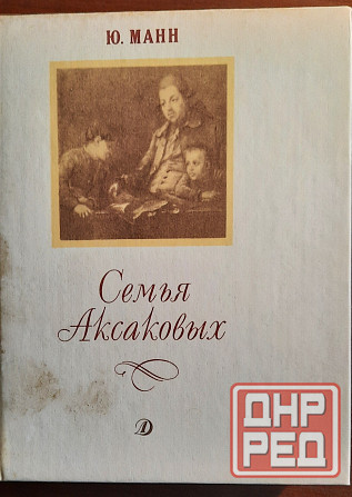 Учебные пособия по русской литературе (продолжение списка) Донецк - изображение 4