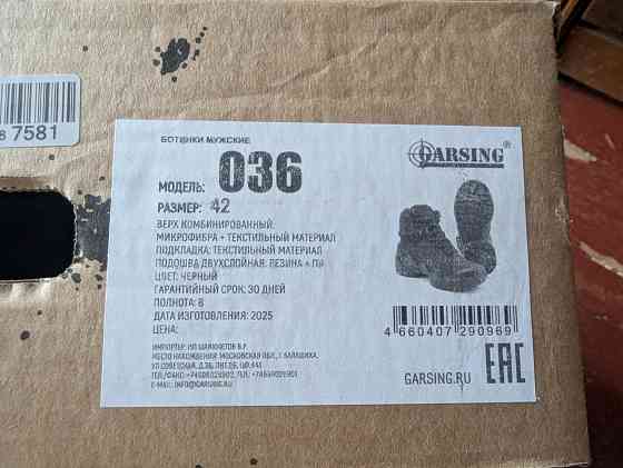 Берцы gasring мембранные 42 размер Макеевка