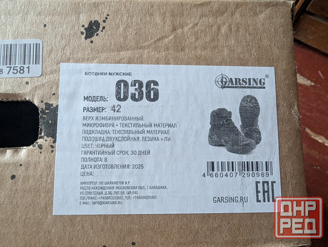 Берцы gasring мембранные 42 размер Макеевка - изображение 5