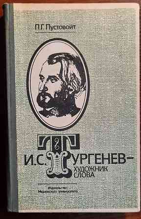 пособия по русской литературе для учителей, учащихся, студентов Донецк