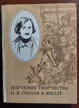 пособия по русской литературе для учителей, учащихся, студентов Донецк