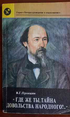 пособия по русской литературе для учителей, учащихся, студентов Донецк