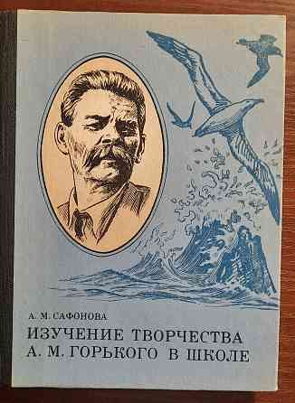 пособия по русской литературе для учителей, учащихся, студентов Донецк