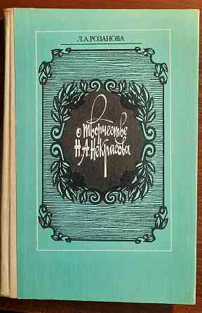 пособия по русской литературе для учителей, учащихся, студентов Донецк