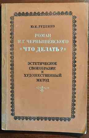 пособия по русской литературе для учителей, учащихся, студентов Донецк