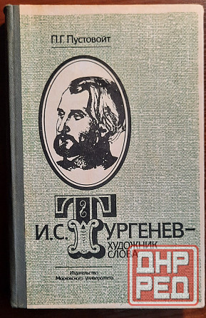 пособия по русской литературе для учителей, учащихся, студентов Донецк - изображение 2