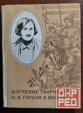 пособия по русской литературе для учителей, учащихся, студентов Донецк - изображение 5