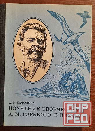 пособия по русской литературе для учителей, учащихся, студентов Донецк - изображение 6