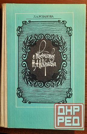 пособия по русской литературе для учителей, учащихся, студентов Донецк - изображение 3