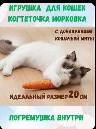 Игрушка для котов Морковка Донецк