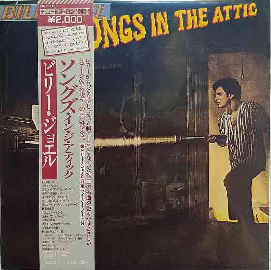 Виниловая пластинка LP Billy Joel - Songs In The Attic - Донецк