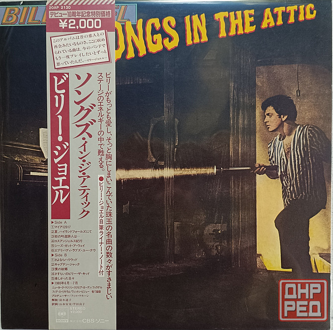 Виниловая пластинка LP Billy Joel - Songs In The Attic - Донецк - изображение 1