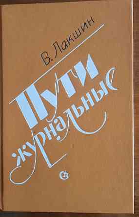Учебные пособия по советской литературе Донецк