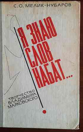 Учебные пособия по советской литературе Донецк
