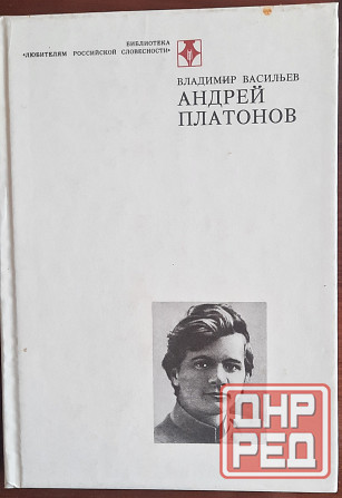 Учебные пособия по советской литературе Донецк - изображение 3