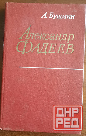 Учебные пособия по советской литературе Донецк - изображение 2